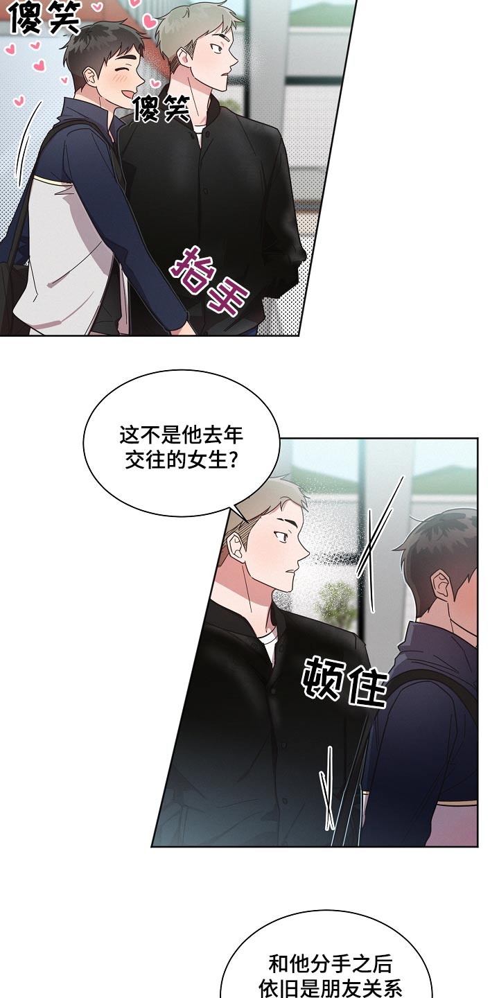 《好人先生》第73话 第18页