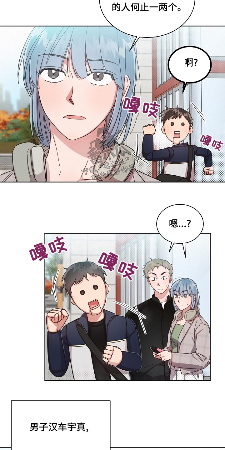 《好人先生》第73话 第19页