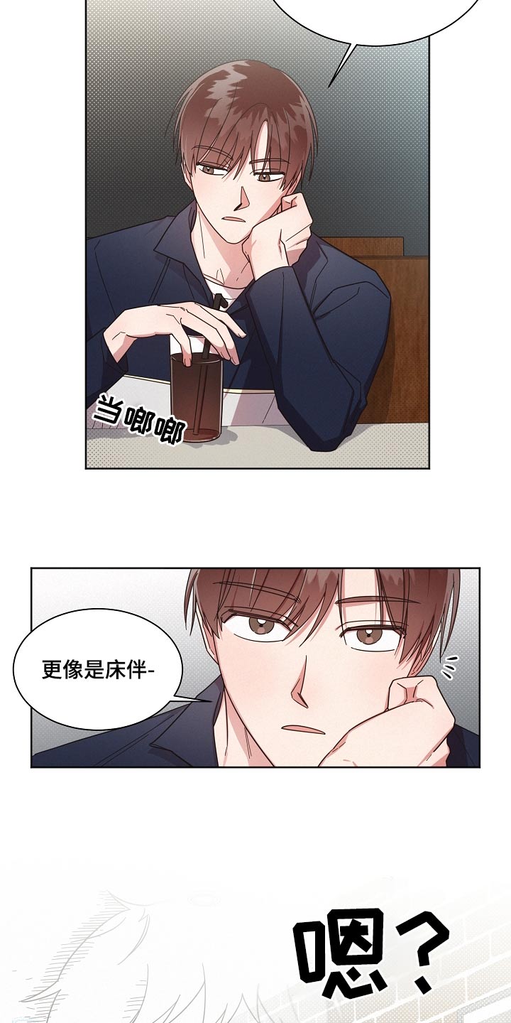 《好人先生》第73话 第7页