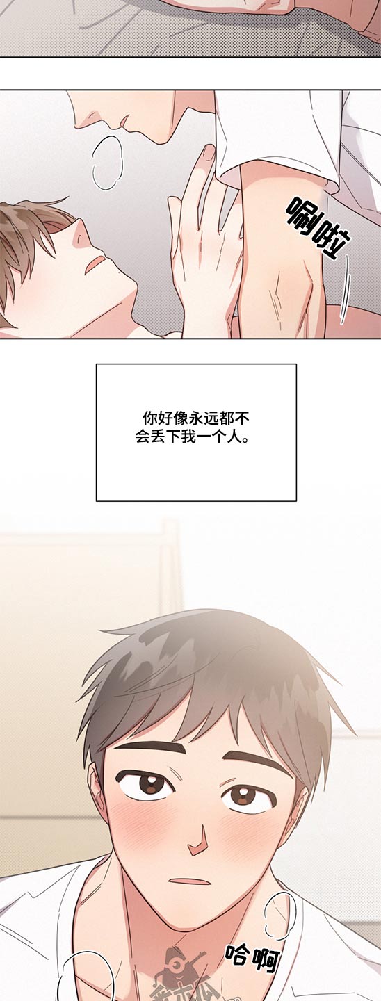 《好人先生》第71话 第11页