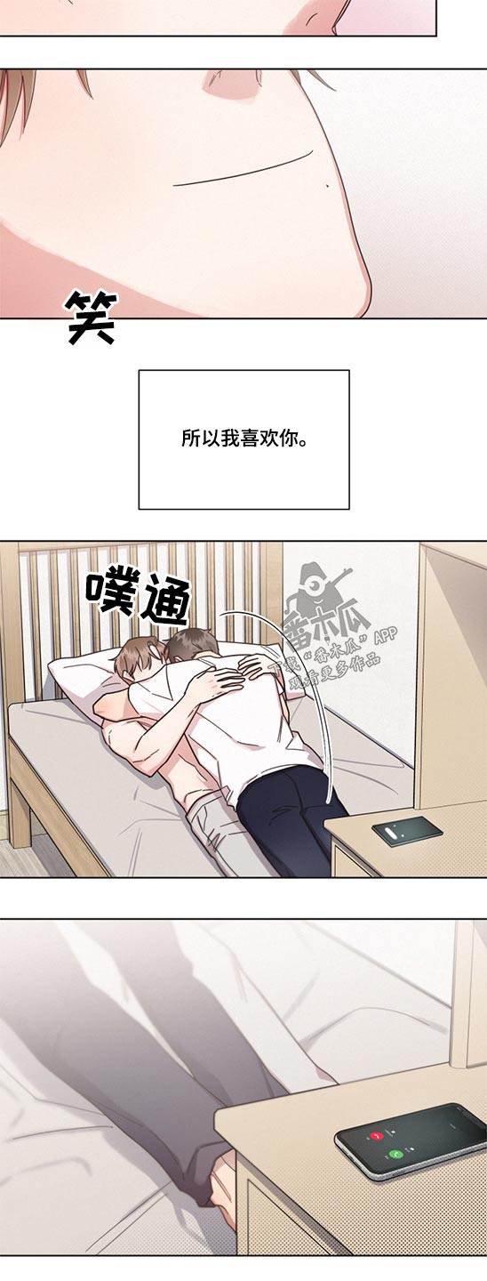 《好人先生》第71话 第13页