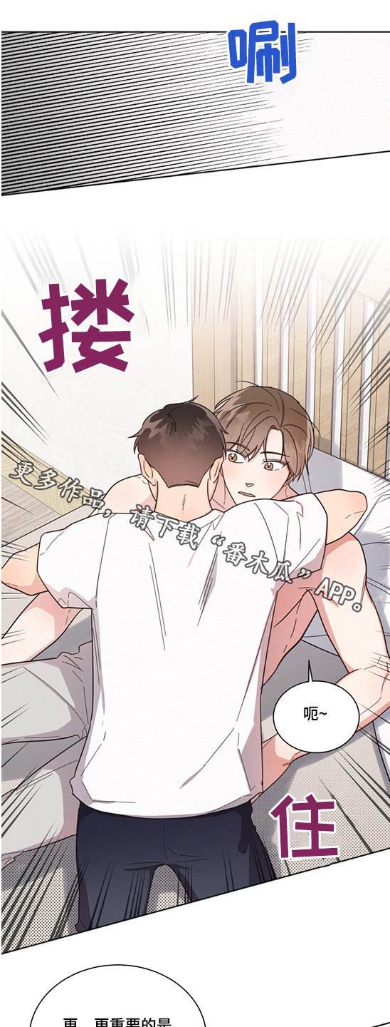 《好人先生》第71话 第1页