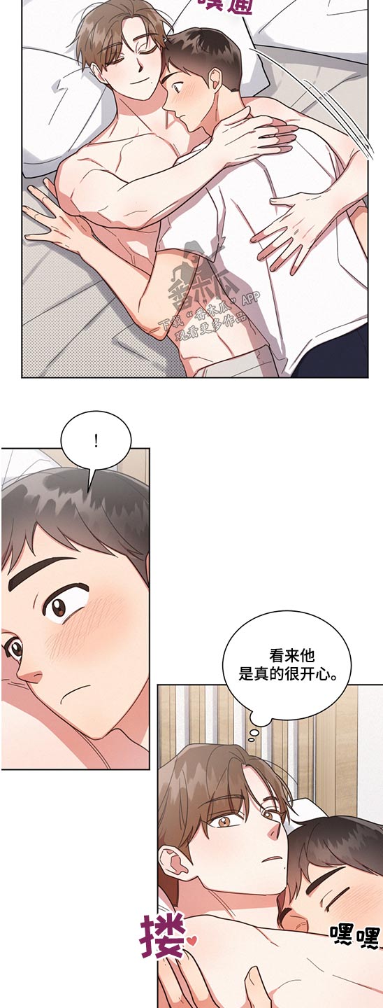 《好人先生》第71话 第4页