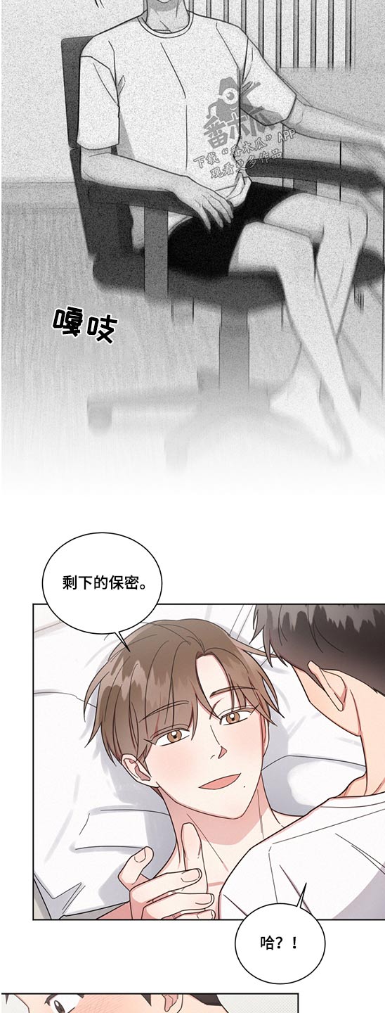 《好人先生》第71话 第9页