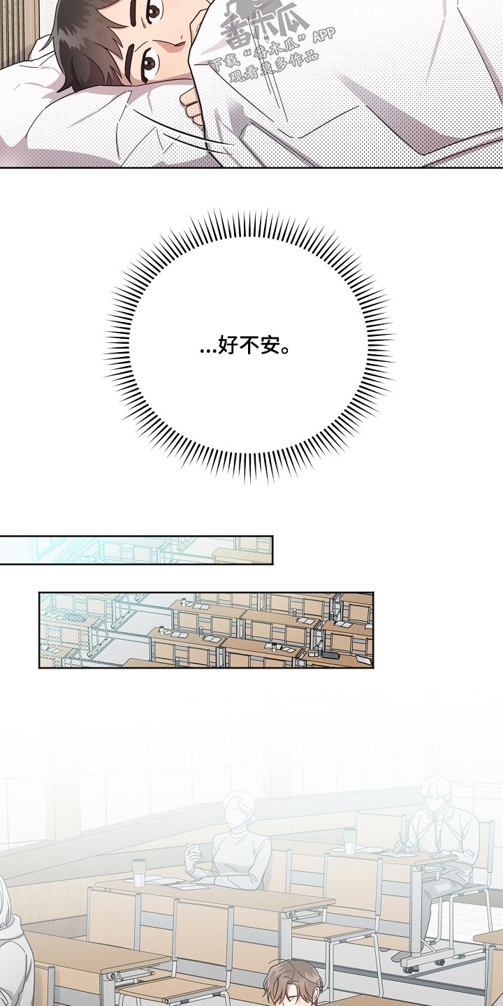 《好人先生》第75话 第13页