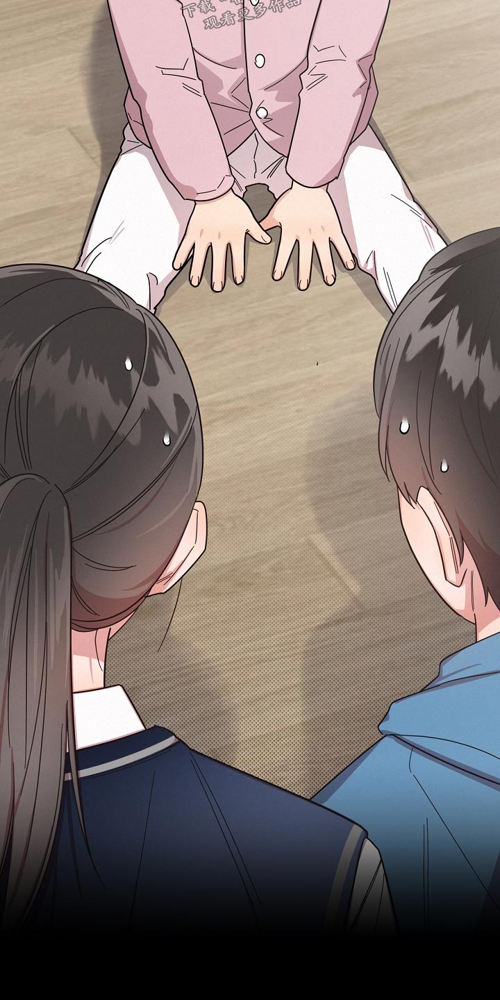 《好人先生》第72话 第11页