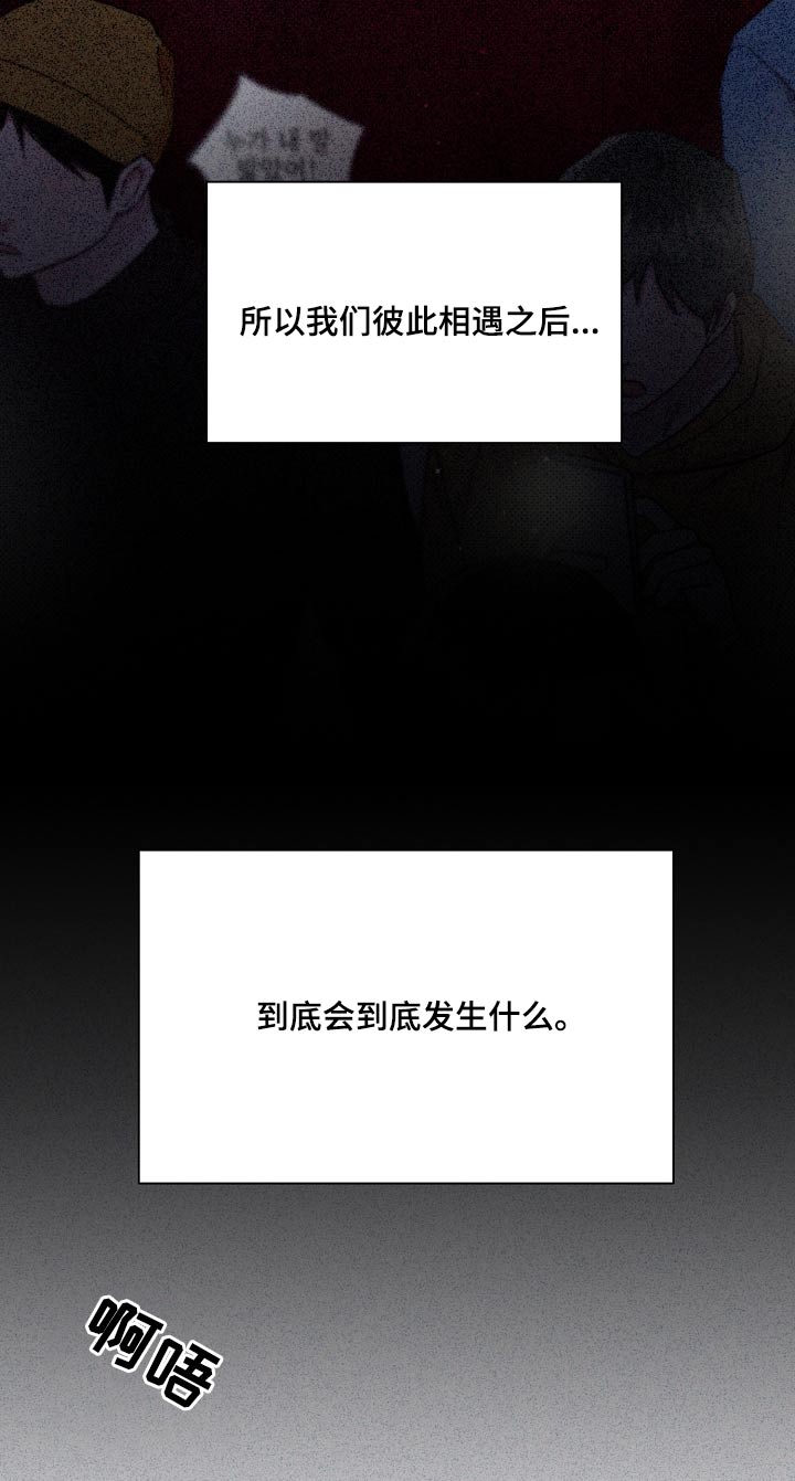 《好人先生》第72话 第16页