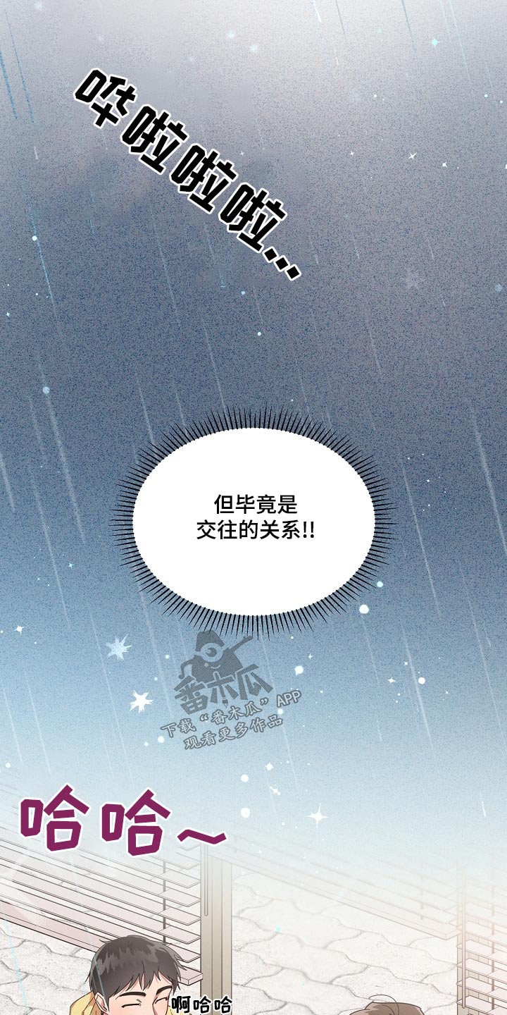 《好人先生》第72话 第24页