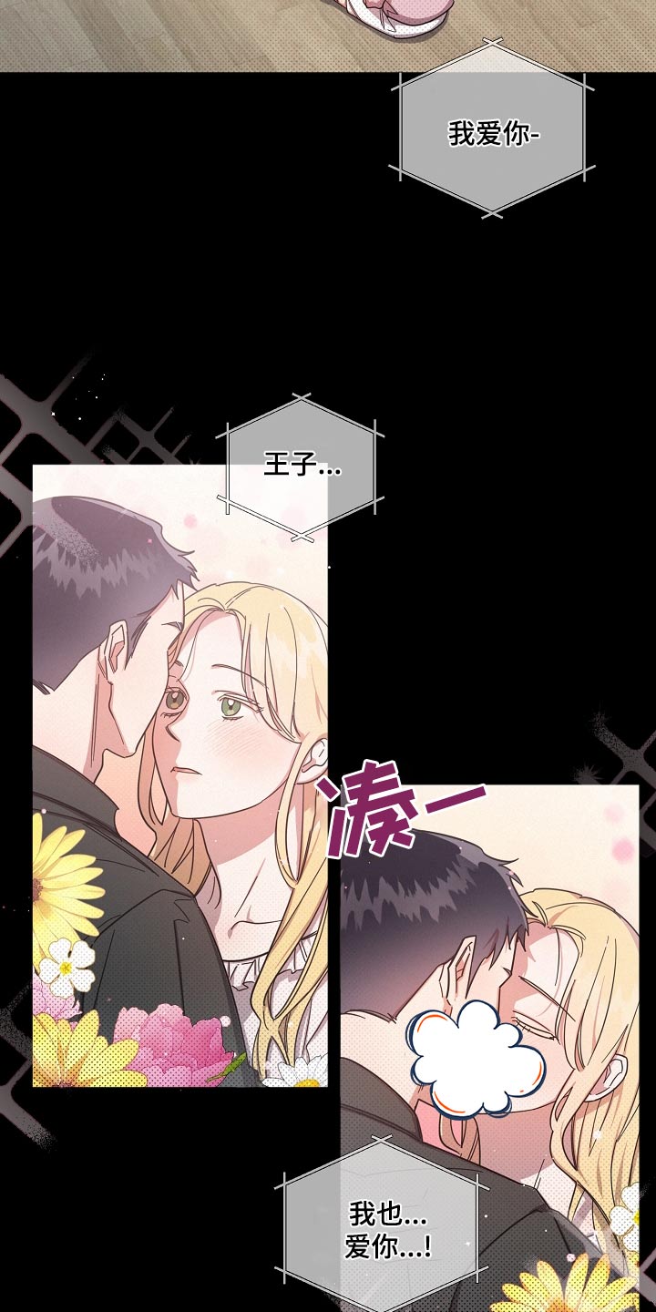 《好人先生》第72话 第2页