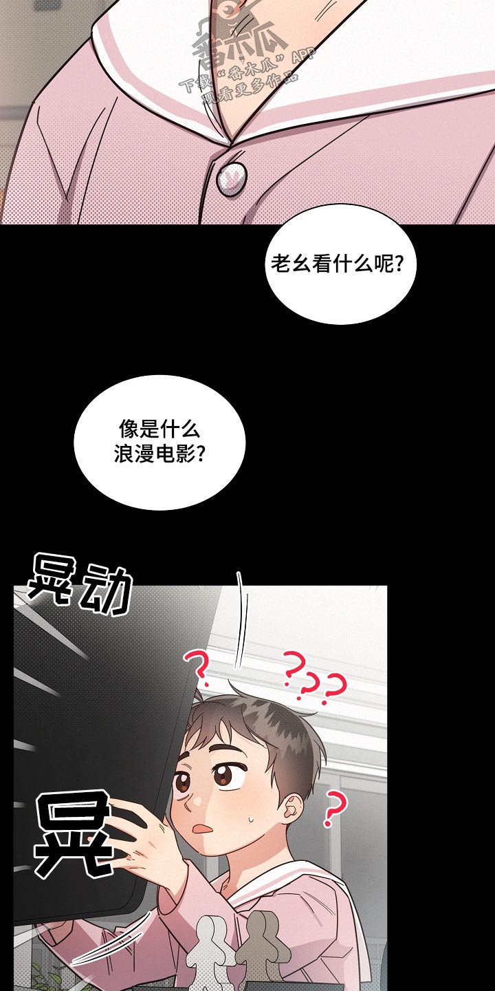 《好人先生》第72话 第4页