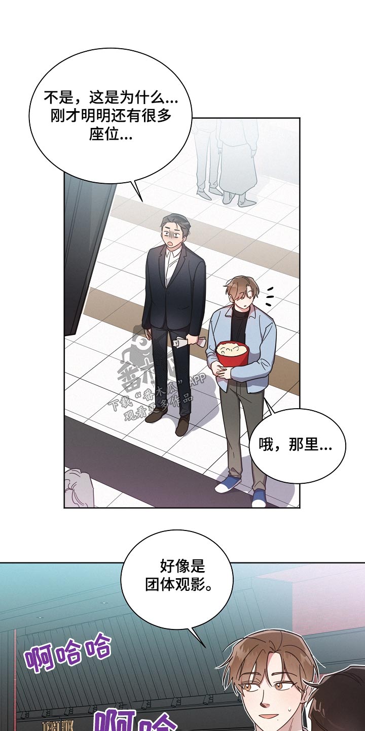 《好人先生》第78话 第13页