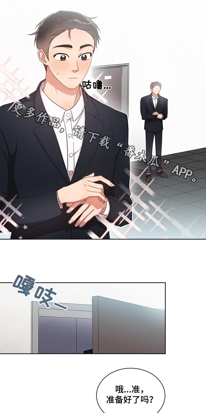 《好人先生》第78话 第1页
