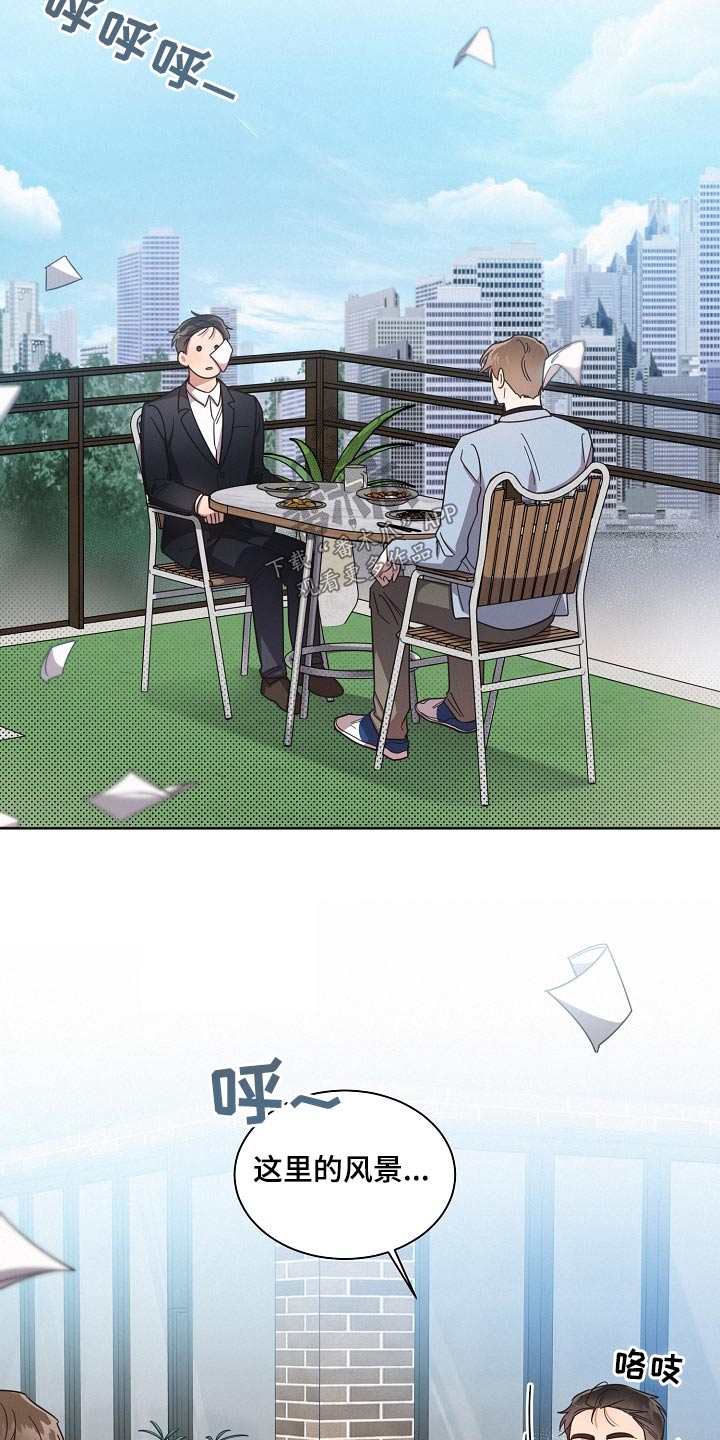 《好人先生》第78话 第22页