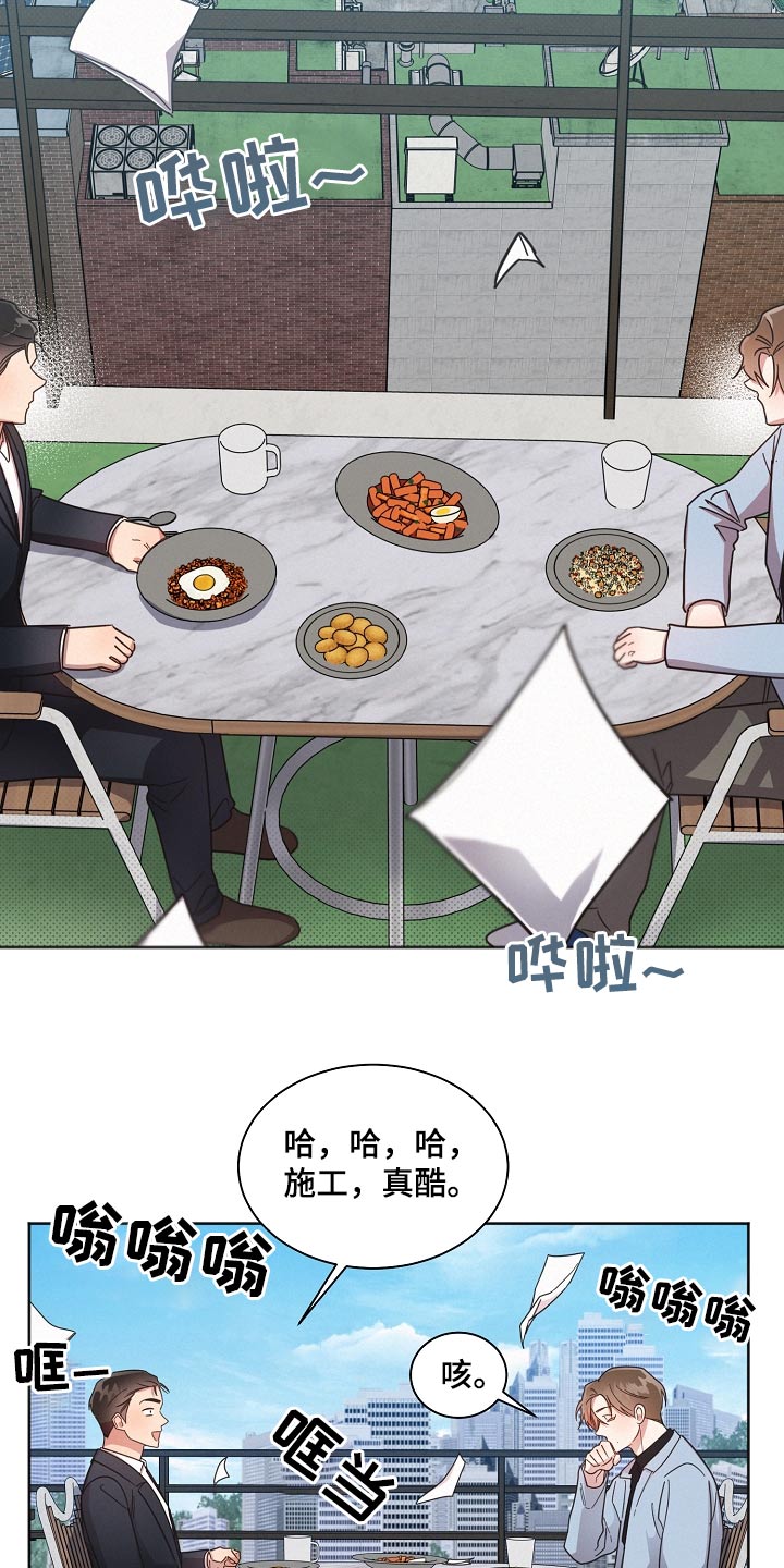 《好人先生》第78话 第24页