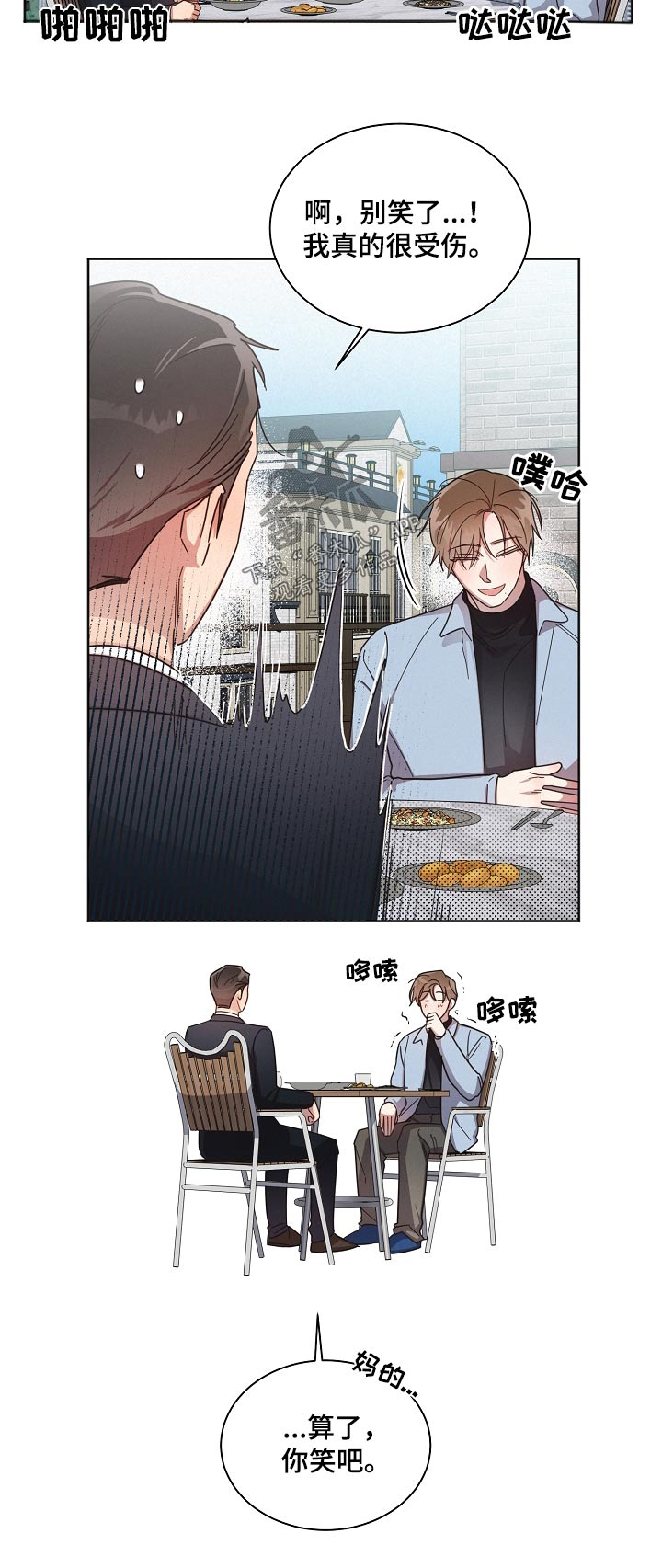 《好人先生》第78话 第25页