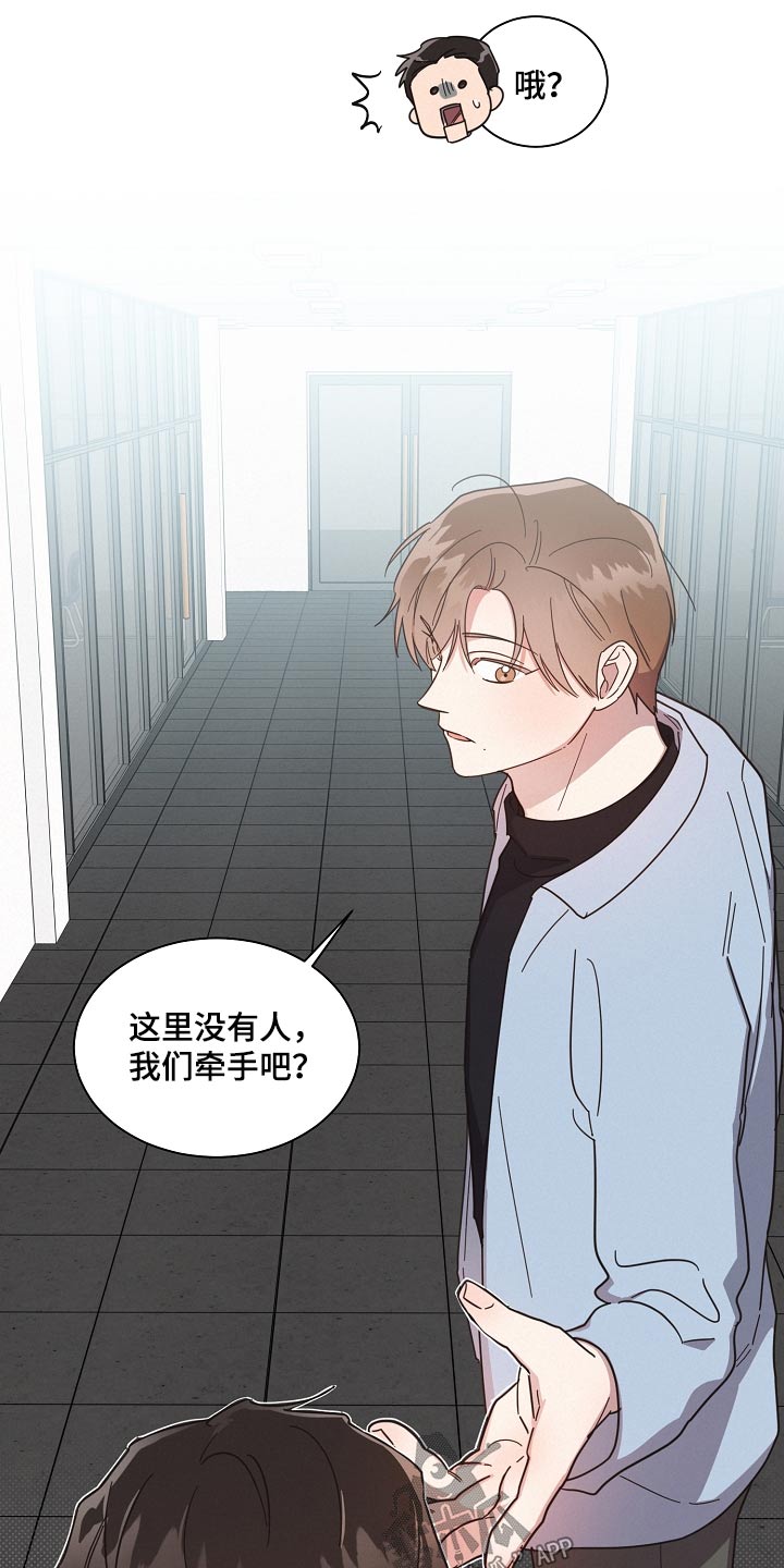 《好人先生》第78话 第5页
