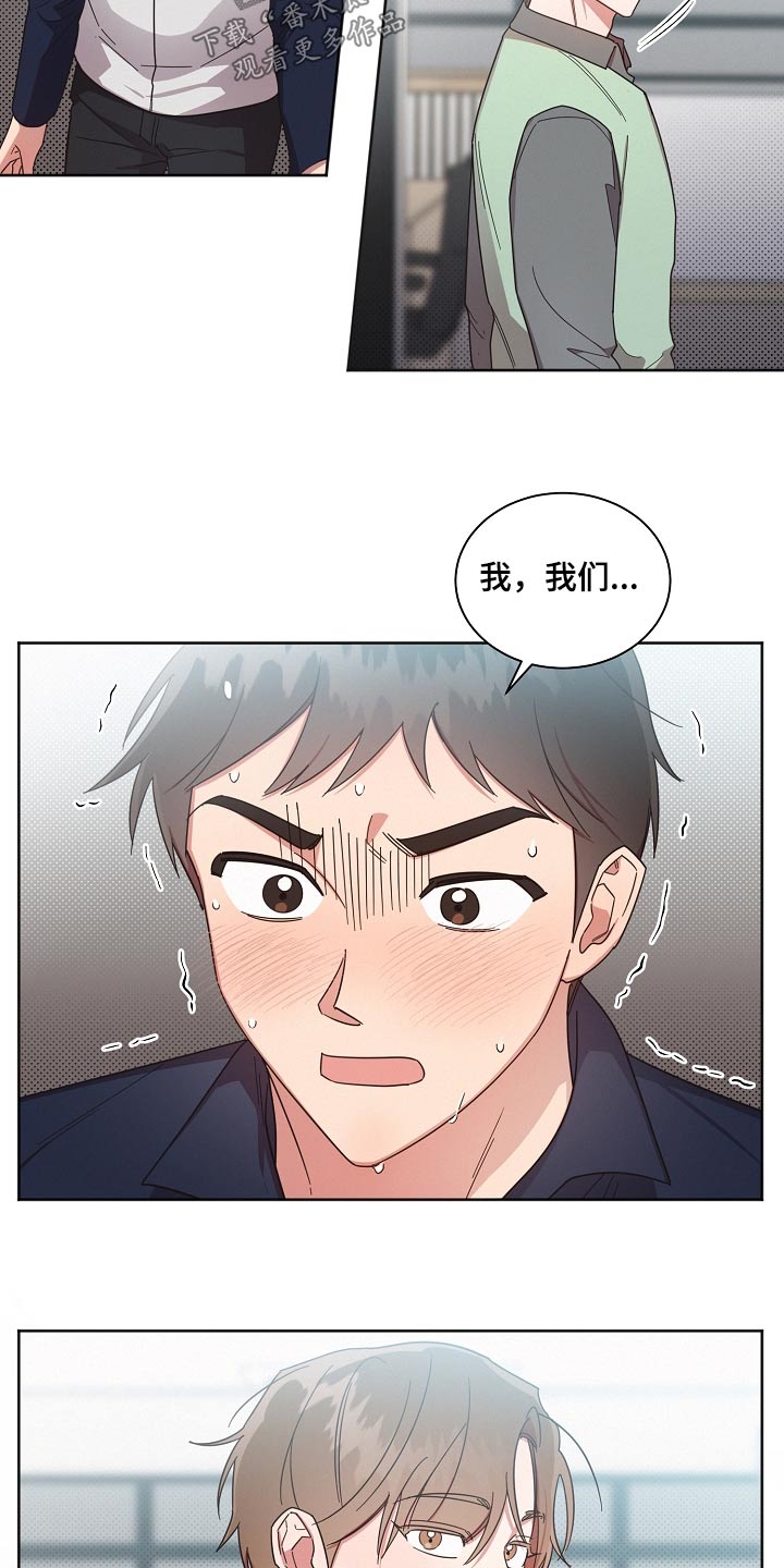 《好人先生》第77话 第14页