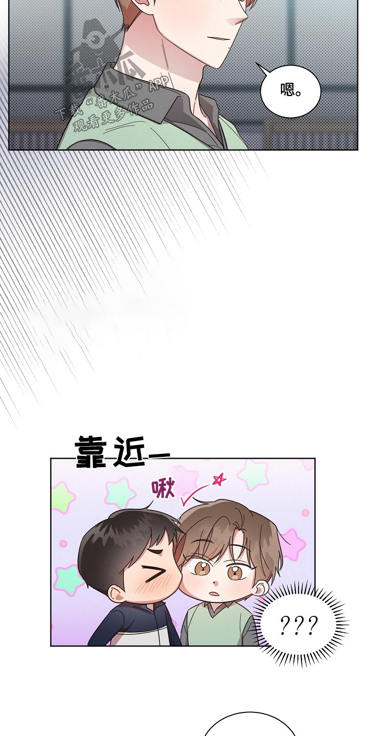 《好人先生》第77话 第15页