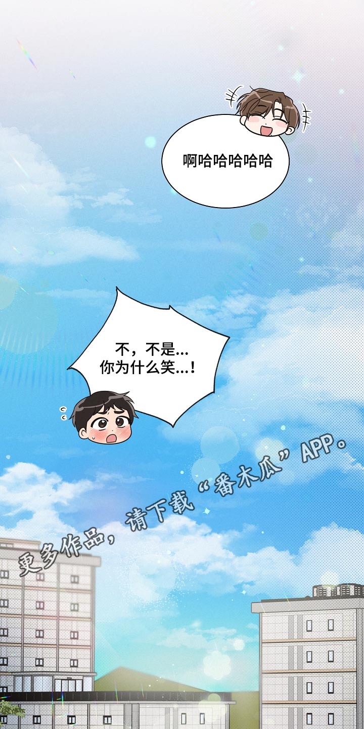 《好人先生》第77话 第19页