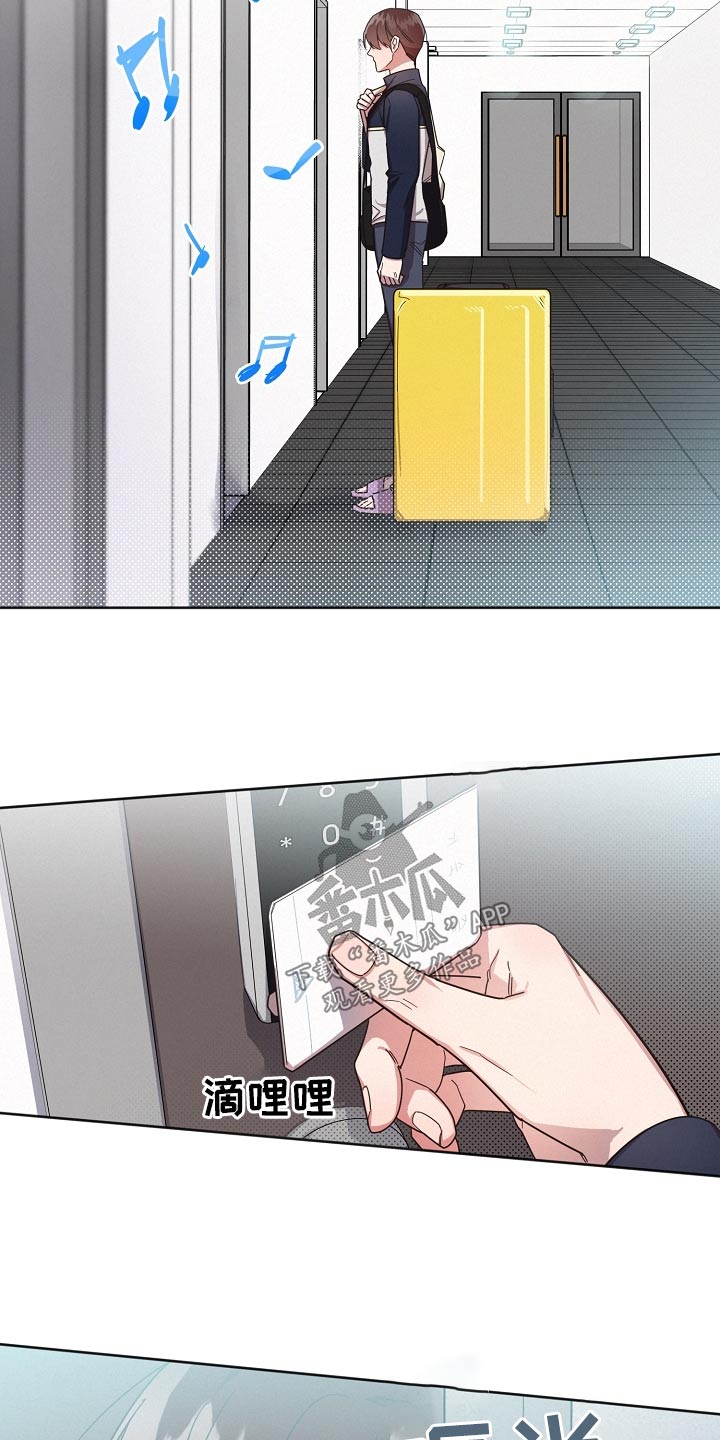 《好人先生》第77话 第2页