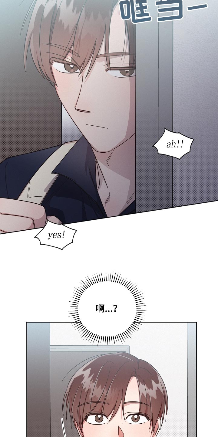 《好人先生》第77话 第3页