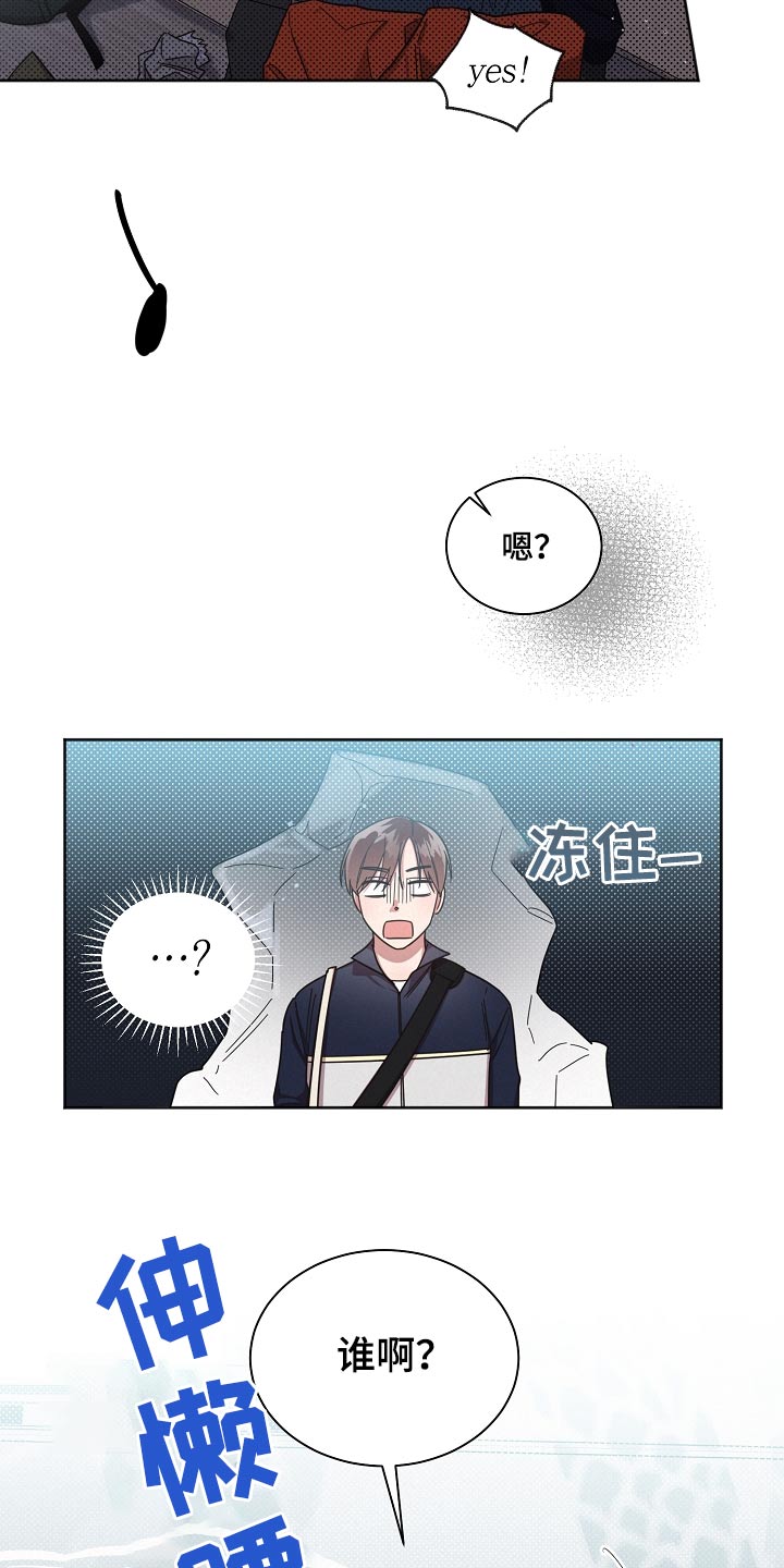 《好人先生》第77话 第5页