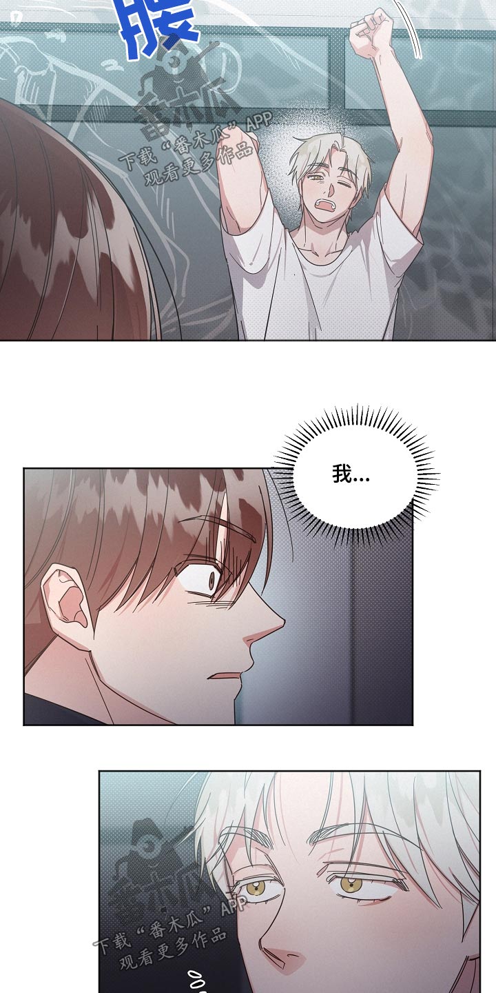 《好人先生》第77话 第6页