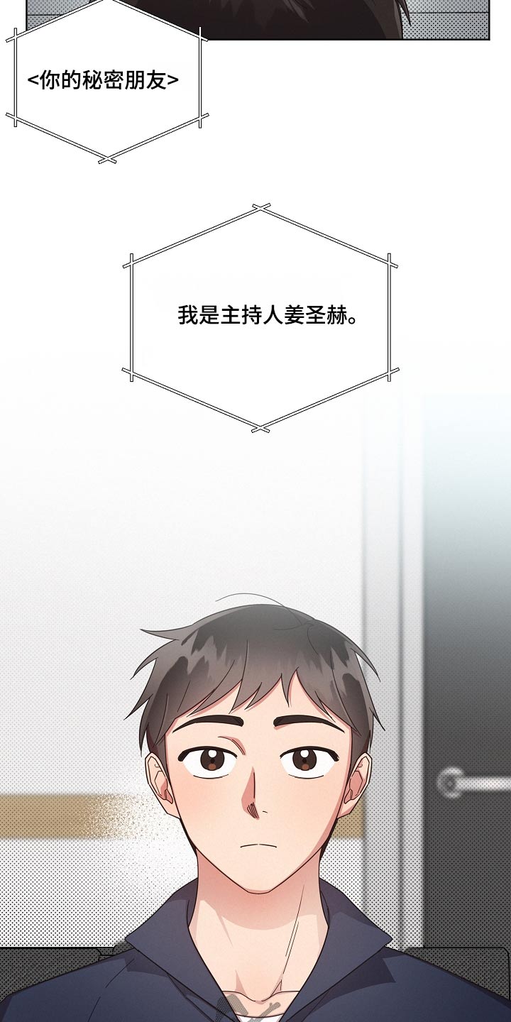 《好人先生》第76话 第10页