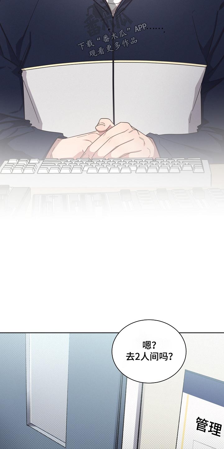 《好人先生》第76话 第11页