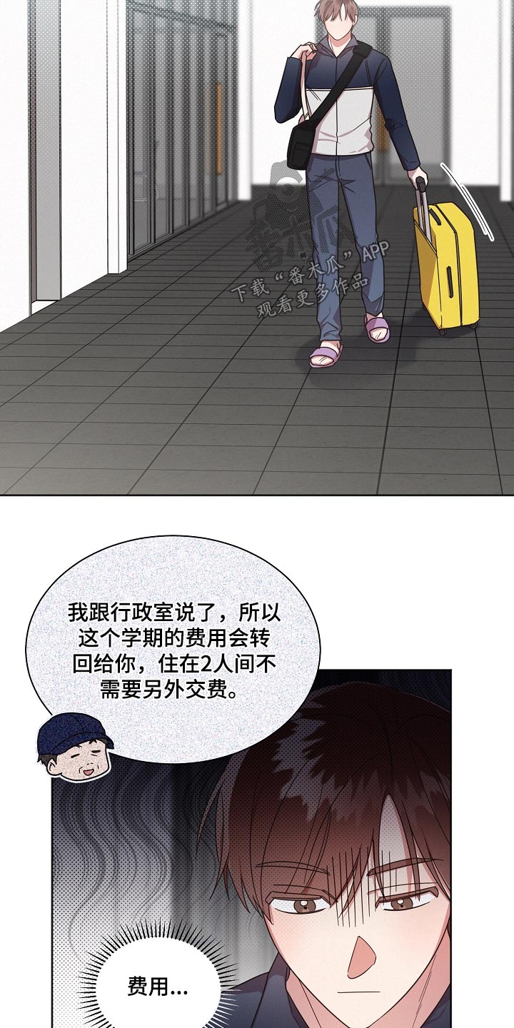 《好人先生》第76话 第14页