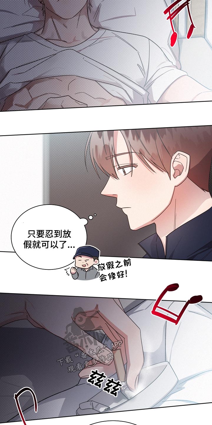 《好人先生》第76话 第19页
