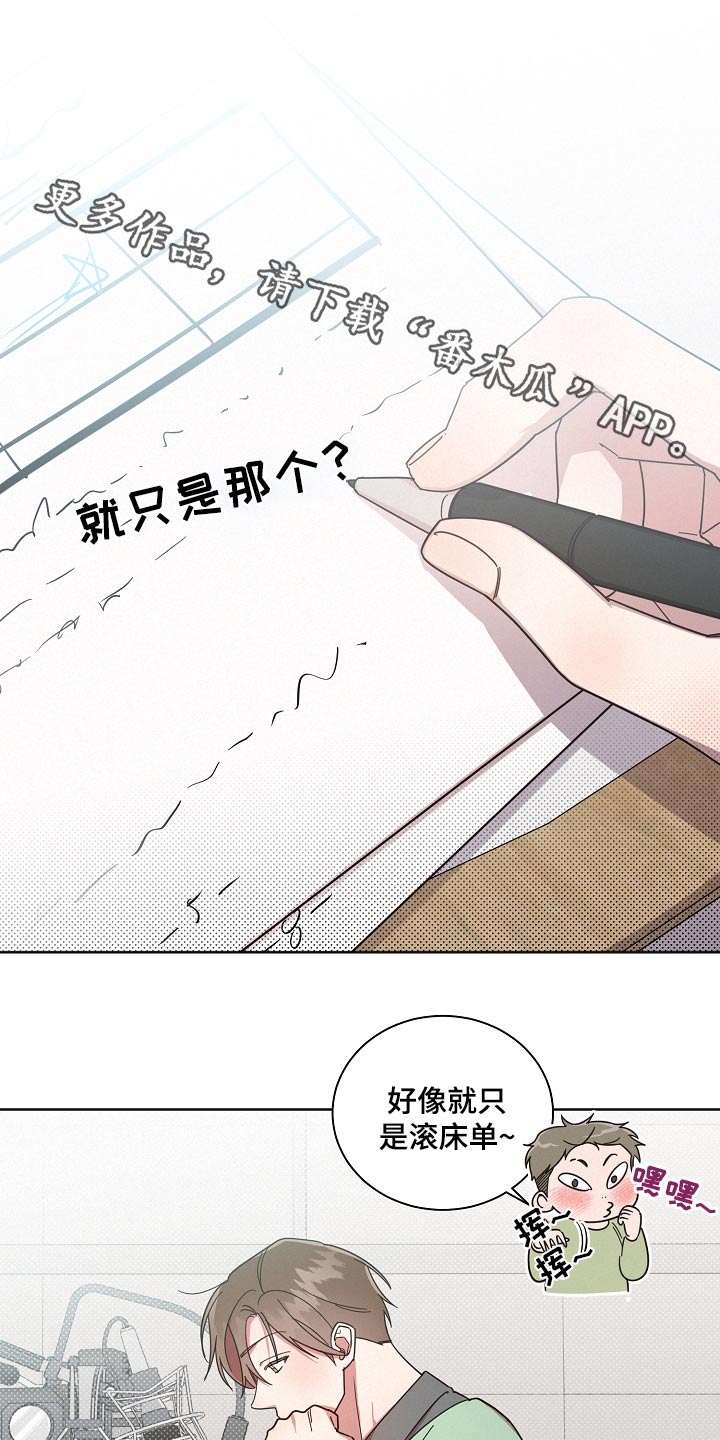 《好人先生》第76话 第1页