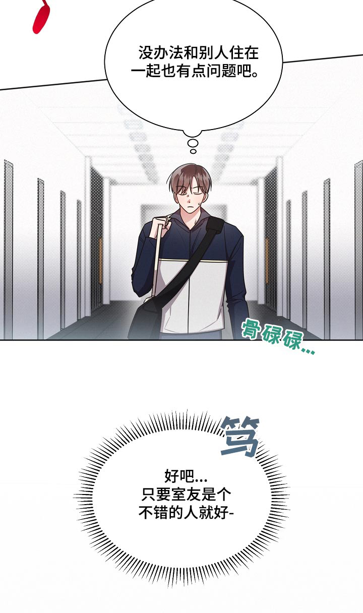 《好人先生》第76话 第20页