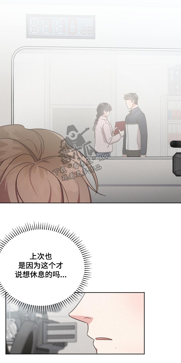 《好人先生》第76话 第4页