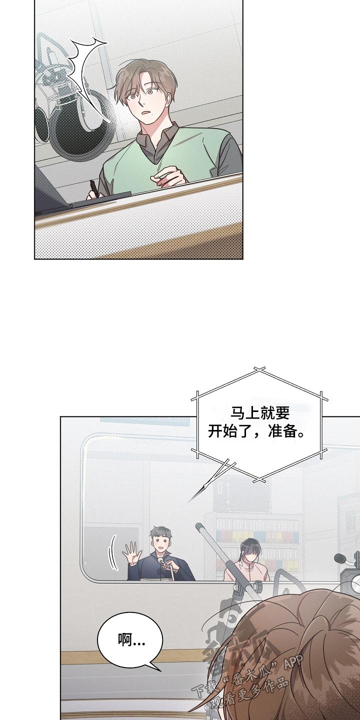 《好人先生》第76话 第7页