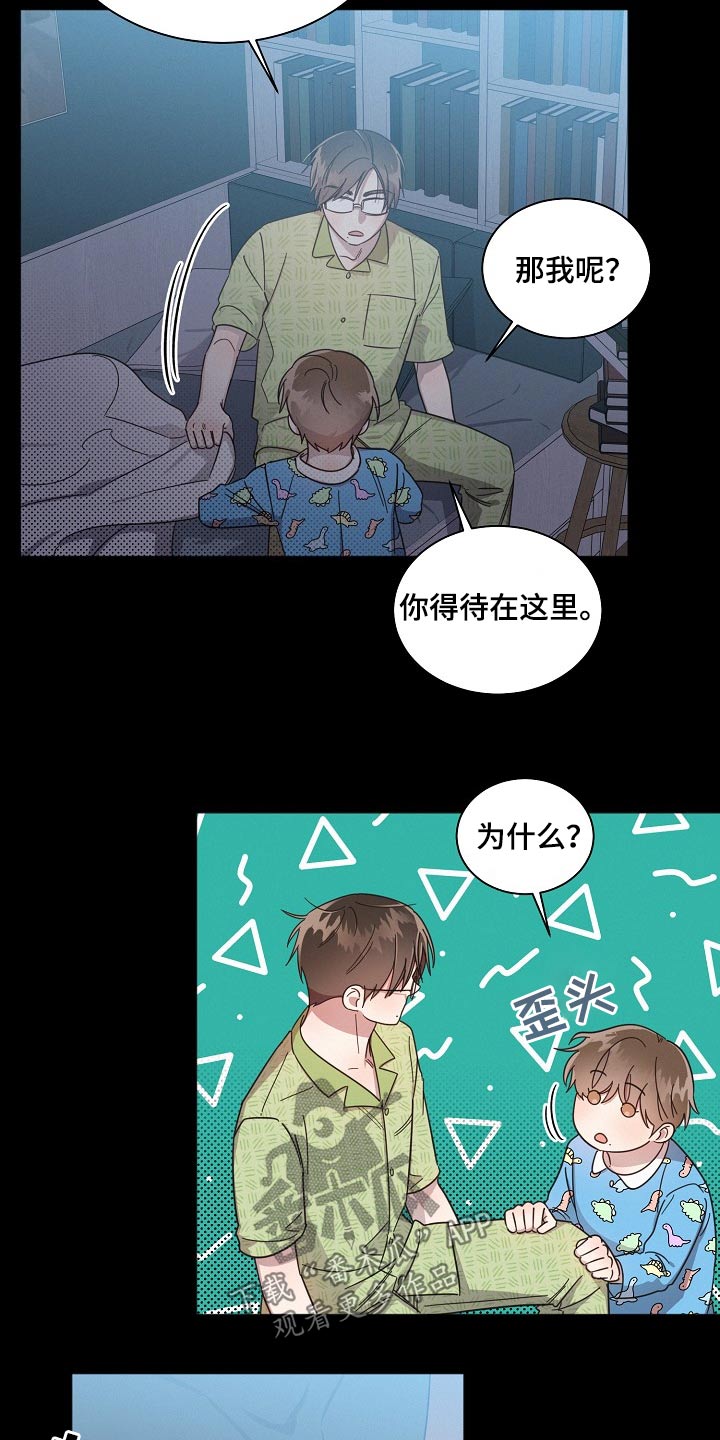 《好人先生》第80话 第13页