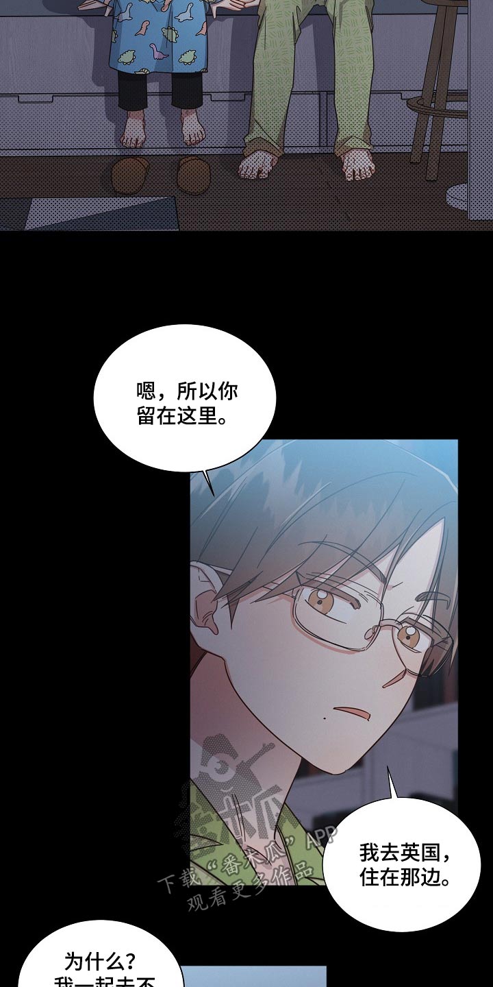 《好人先生》第80话 第15页