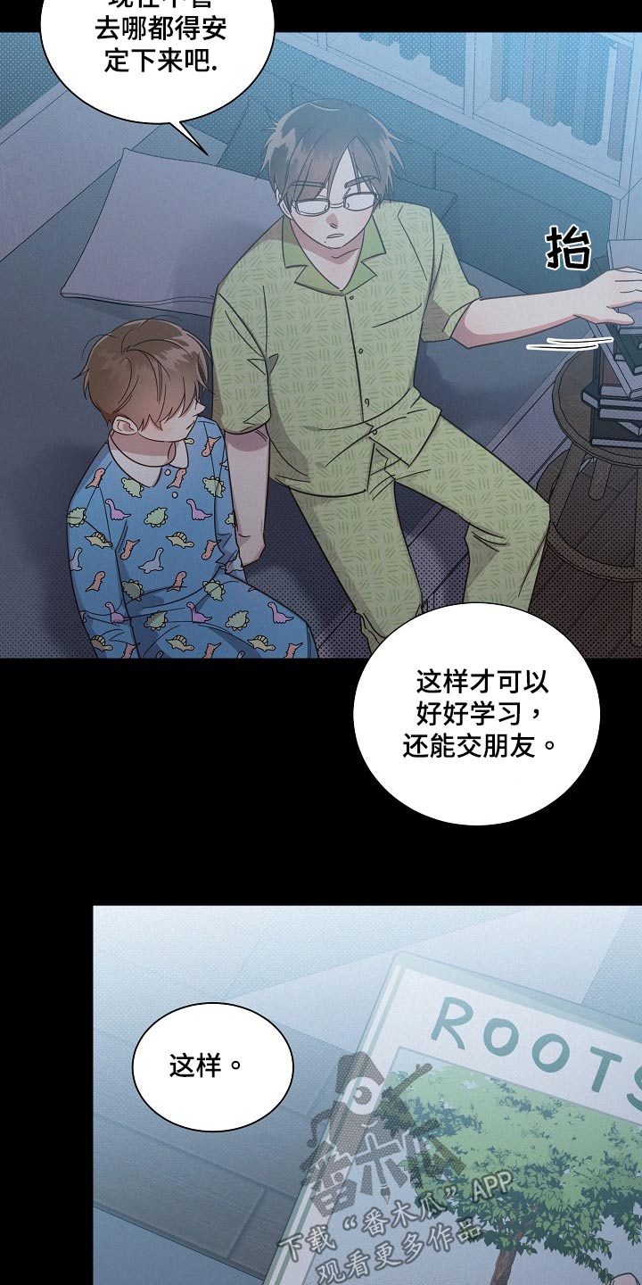 《好人先生》第80话 第18页