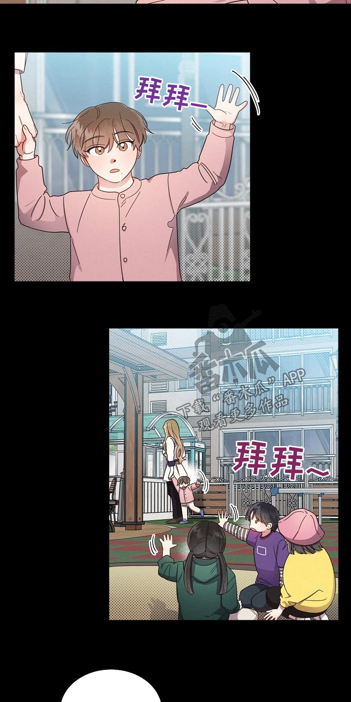 《好人先生》第80话 第4页