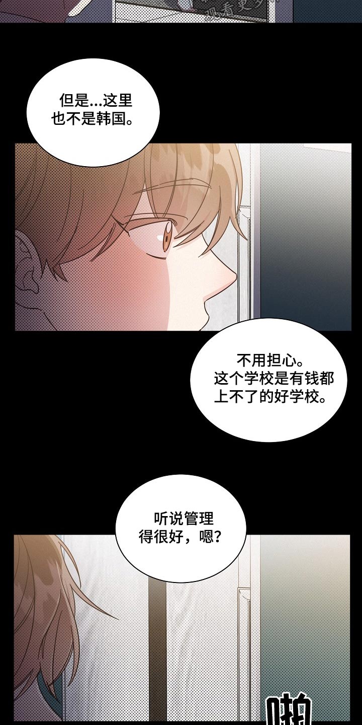 《好人先生》第80话 第9页