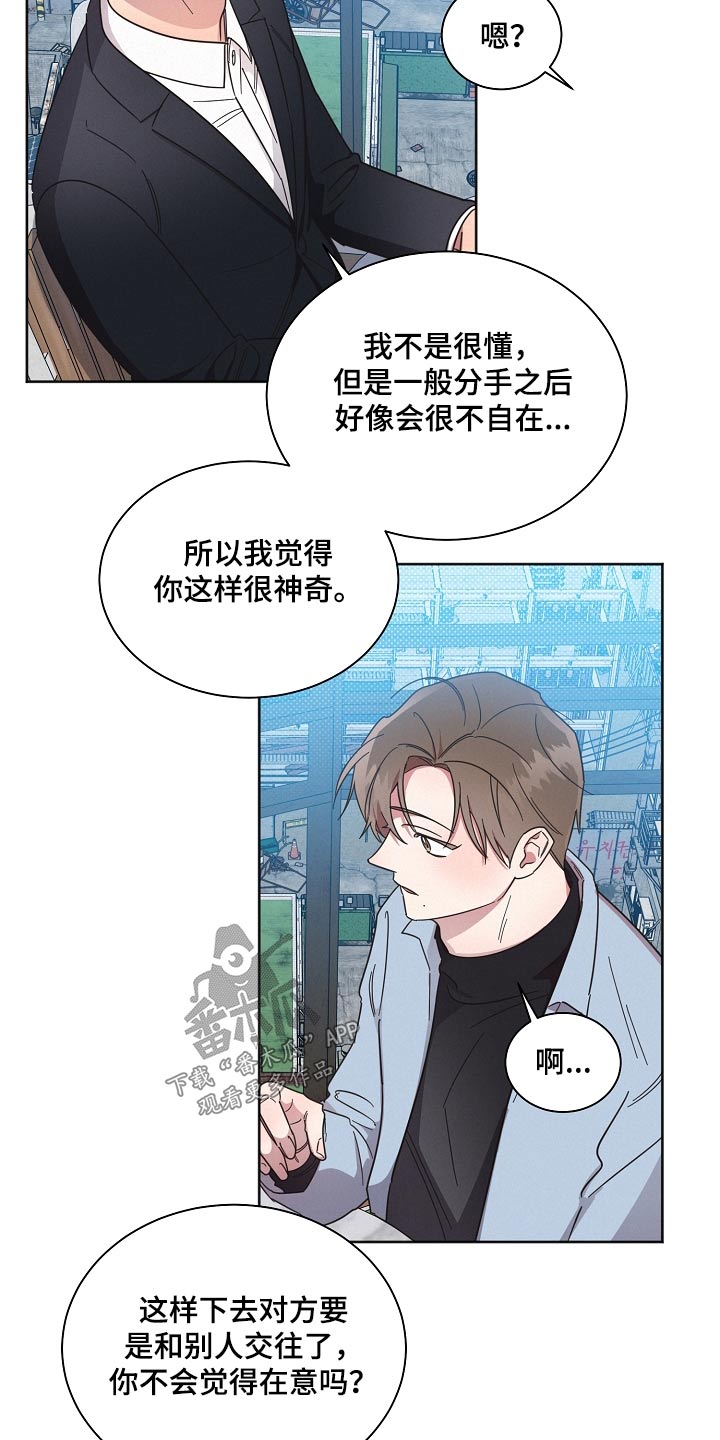 《好人先生》第79话 第18页