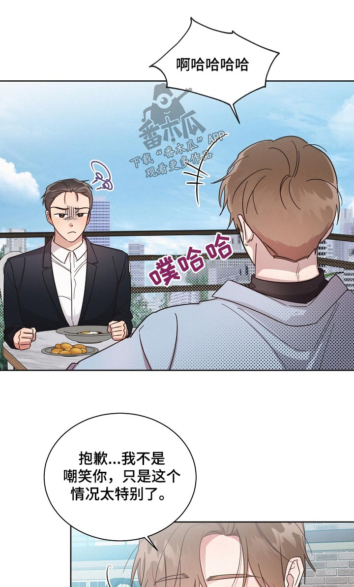 《好人先生》第79话 第1页