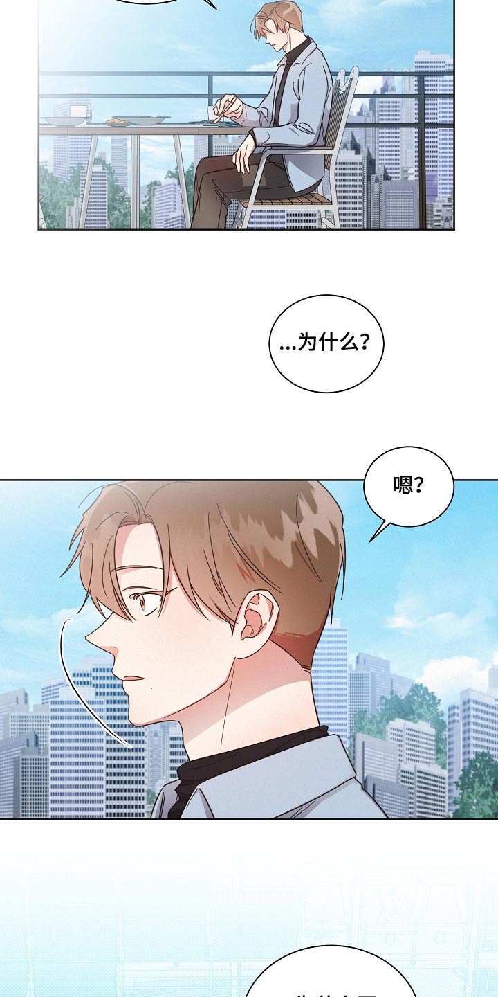 《好人先生》第79话 第21页