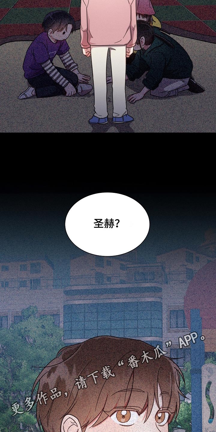 《好人先生》第79话 第25页