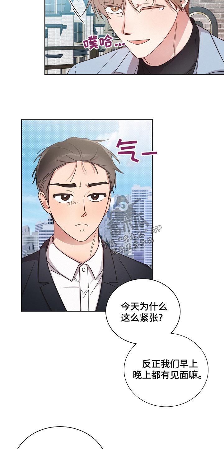 《好人先生》第79话 第2页