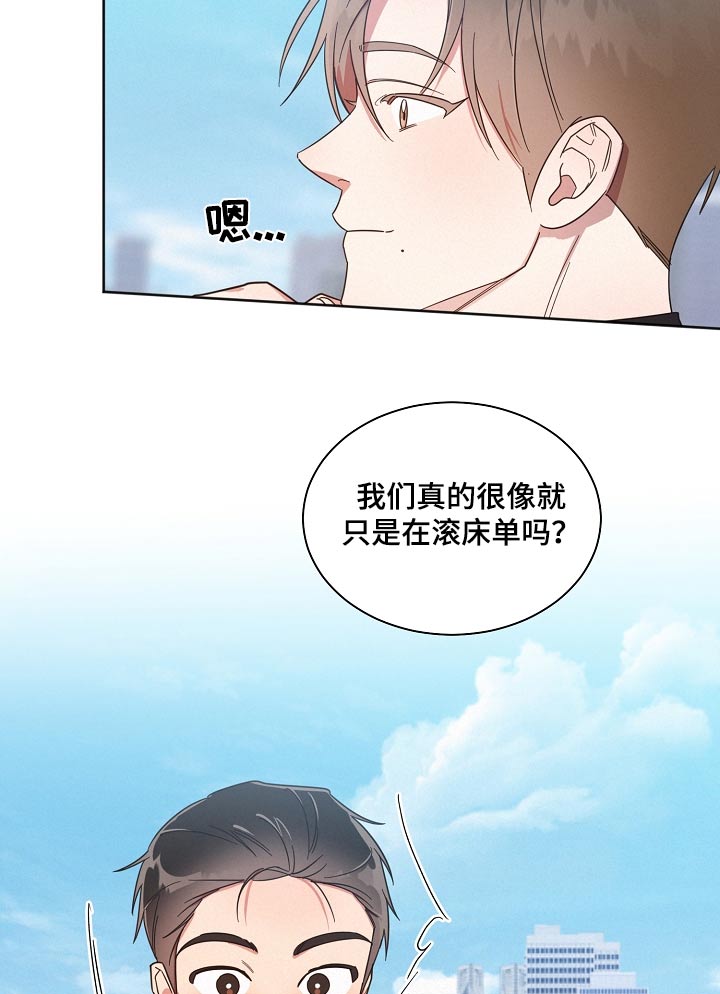 《好人先生》第79话 第7页