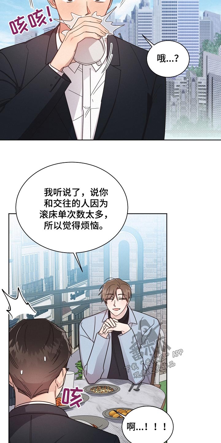 《好人先生》第79话 第8页
