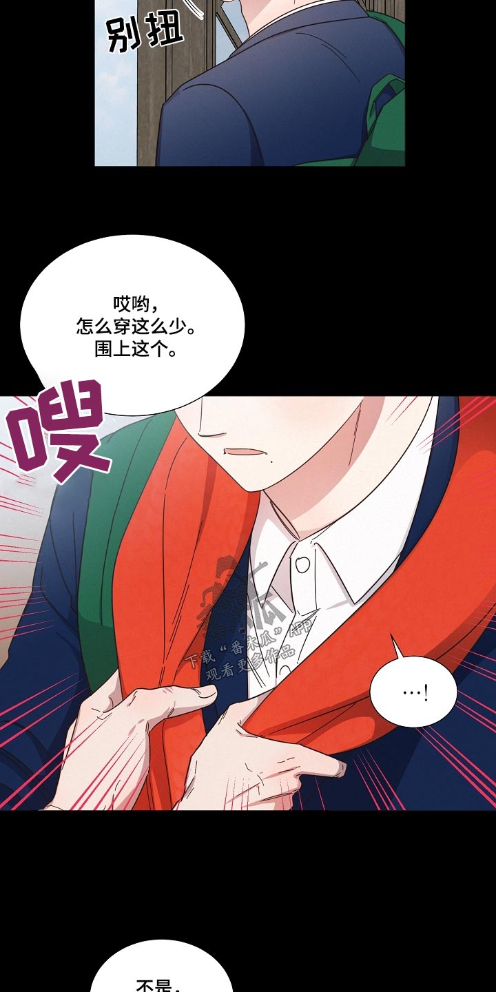 《好人先生》第82话 第11页