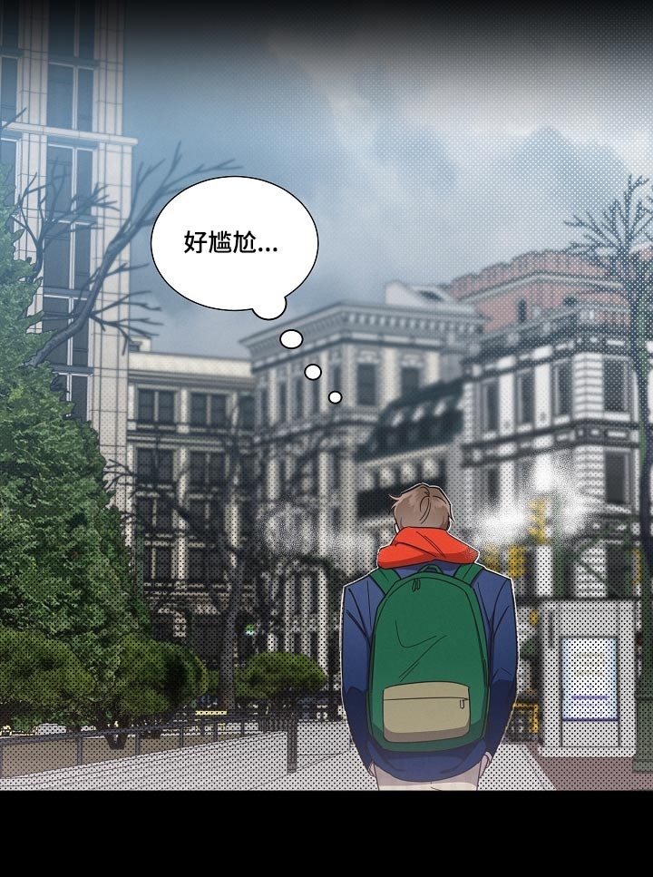 《好人先生》第82话 第15页