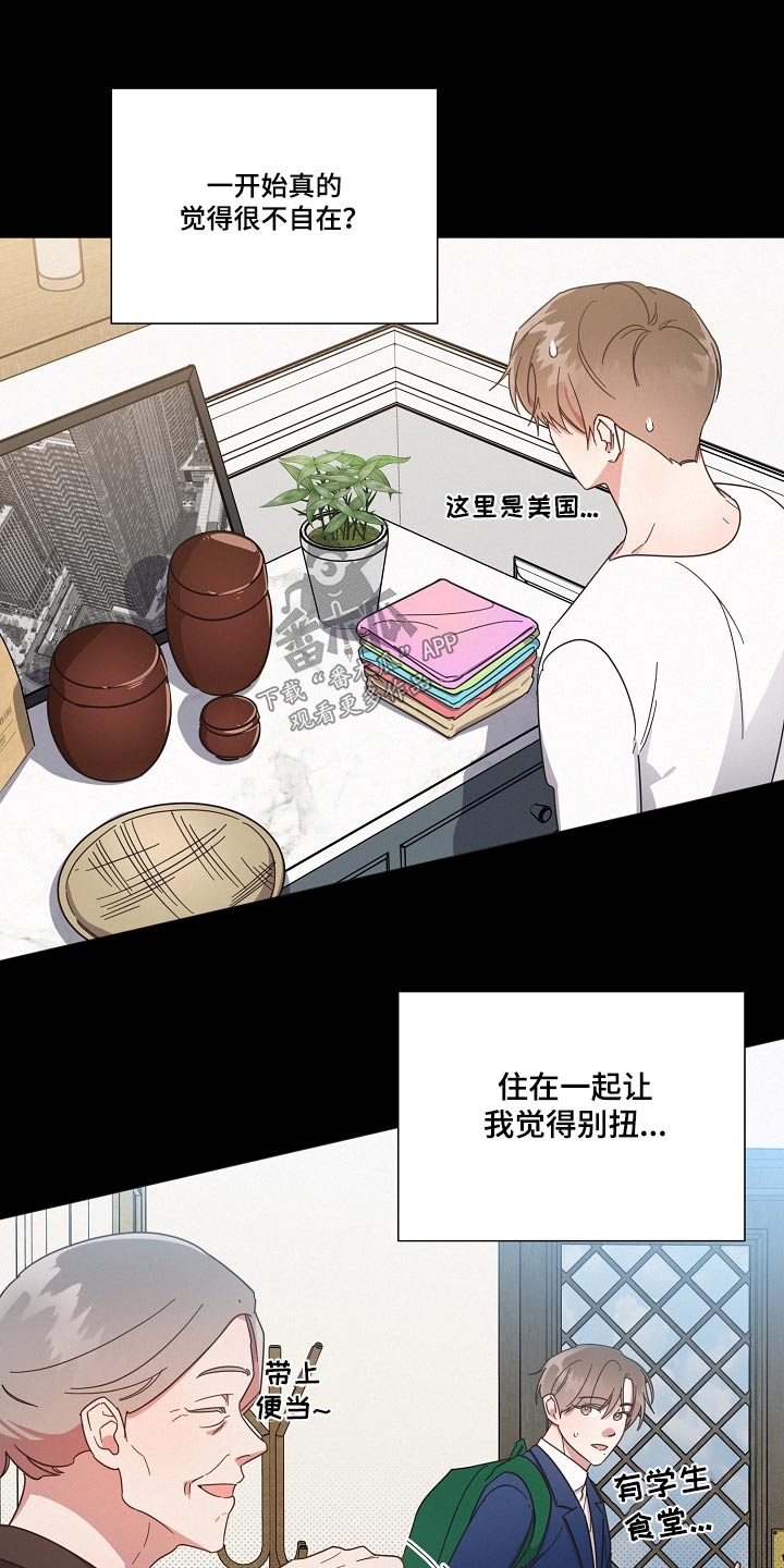 《好人先生》第82话 第16页